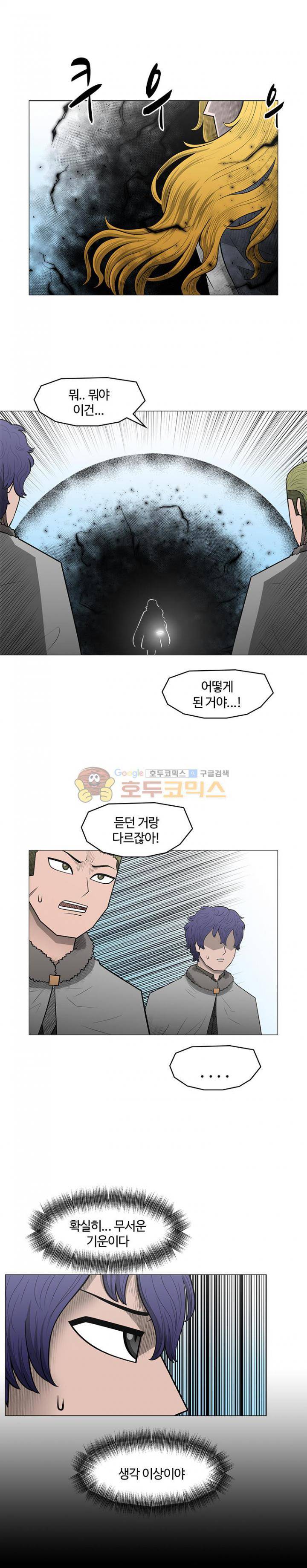 트라이앵글 61화 2