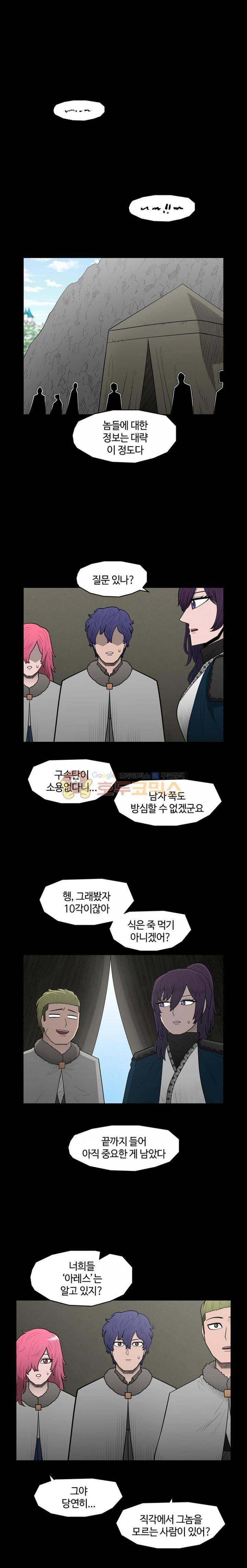 트라이앵글 61화 3