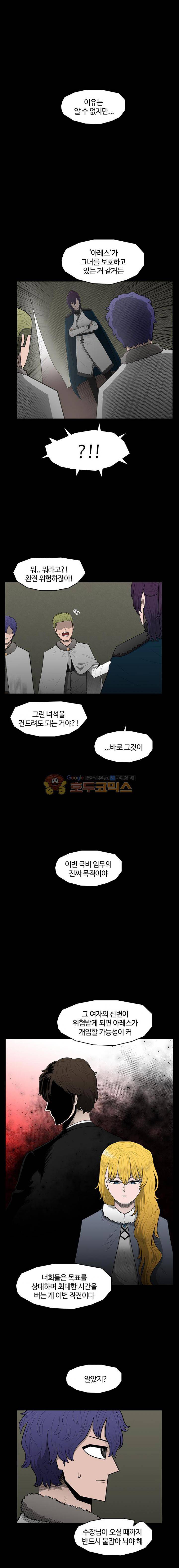 트라이앵글 61화 4