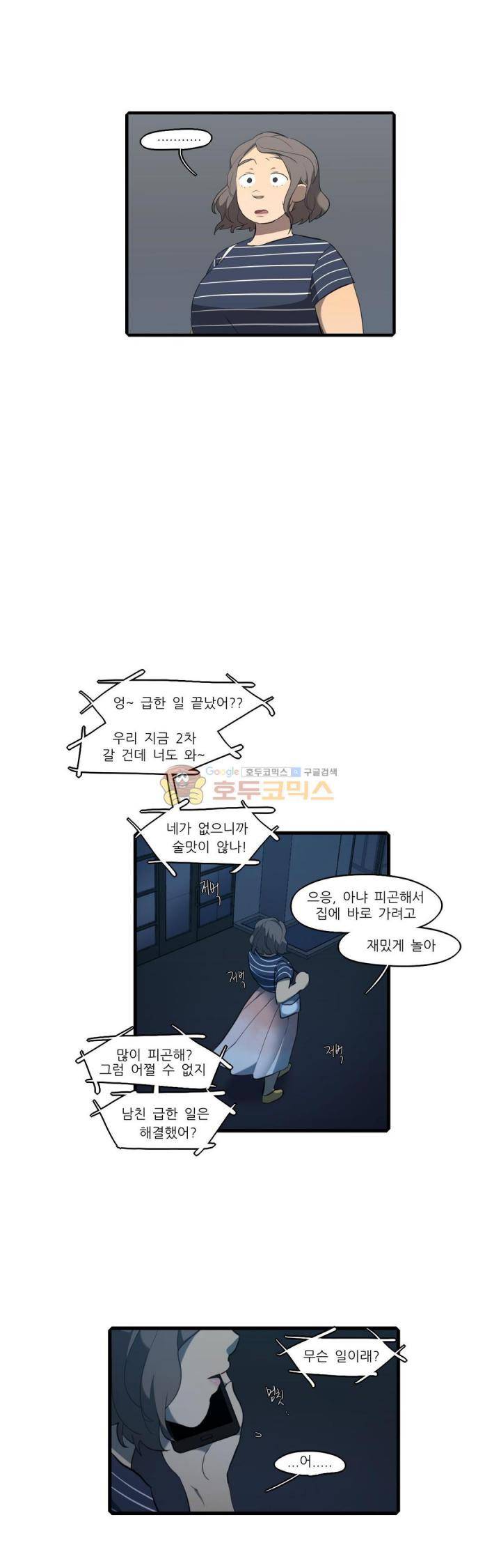 방과후에 시즌2 - 외전 Ep.1 9