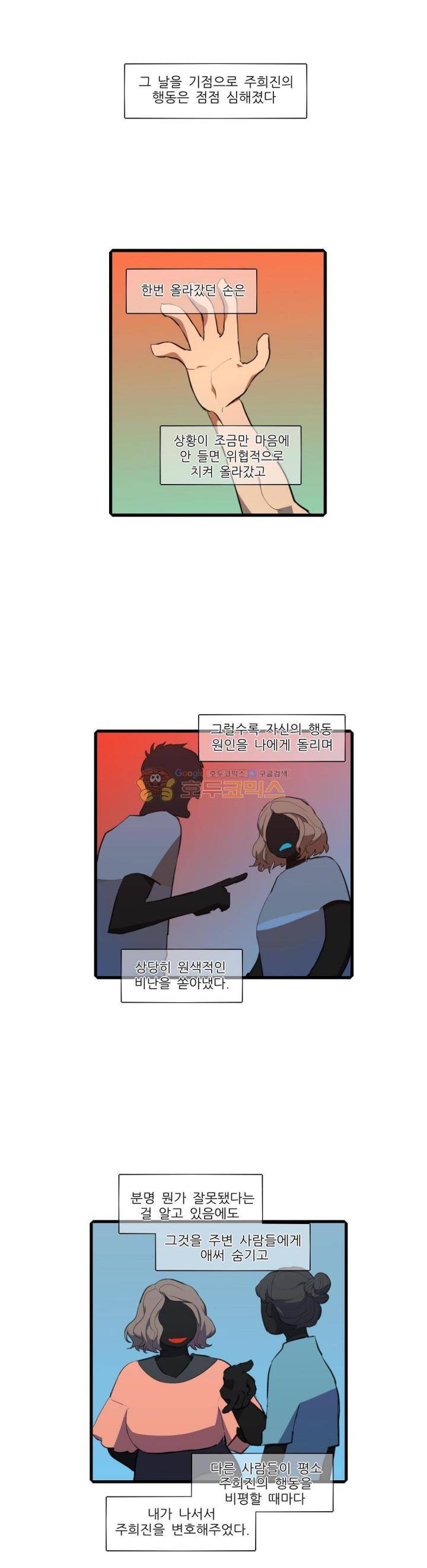 방과후에 시즌2 - 외전 Ep.1 11