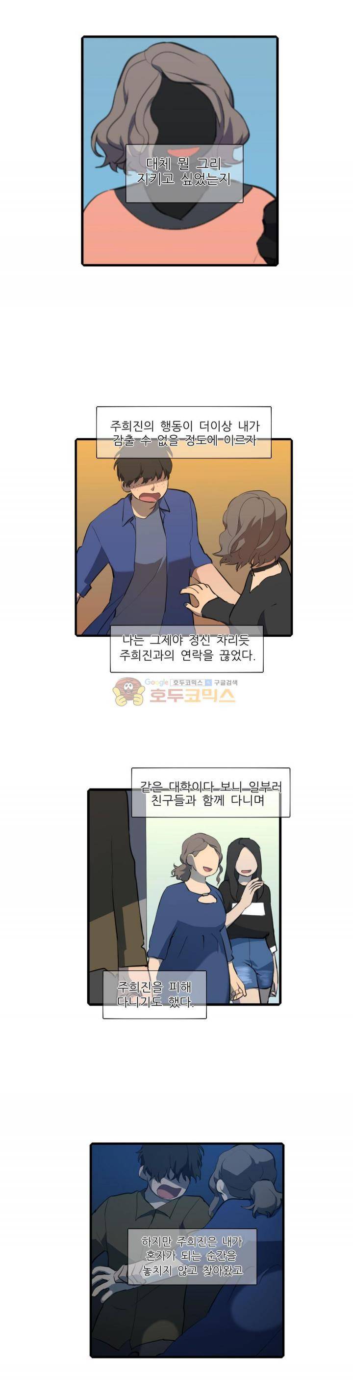 방과후에 시즌2 - 외전 Ep.1 12