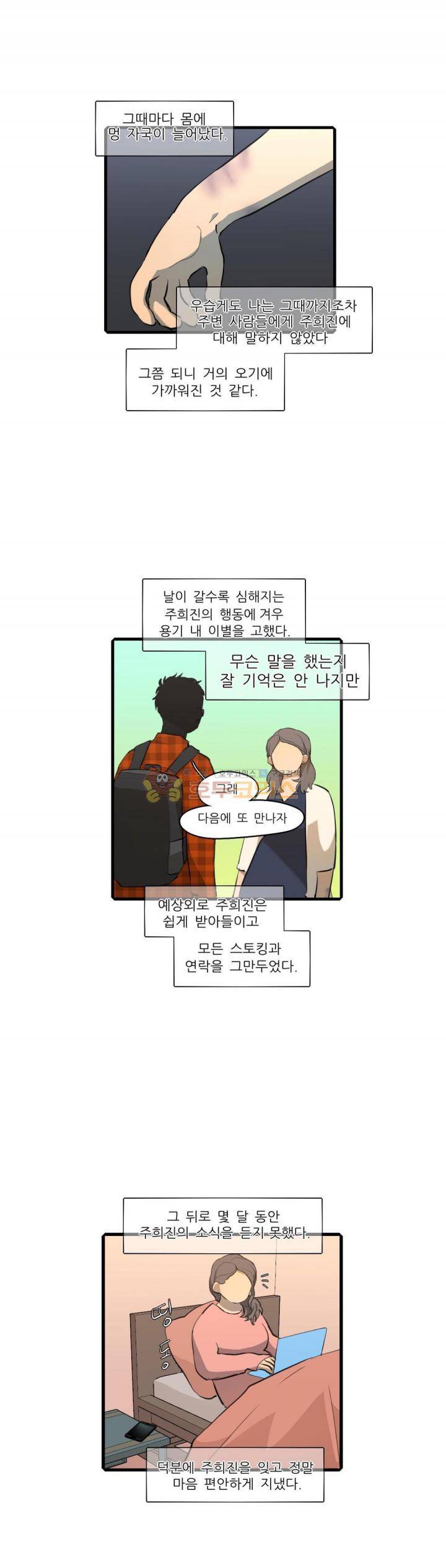 방과후에 시즌2 - 외전 Ep.1 13