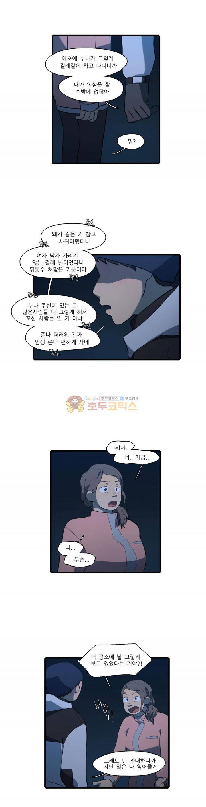 방과후에 시즌2 - 외전 Ep.1 15
