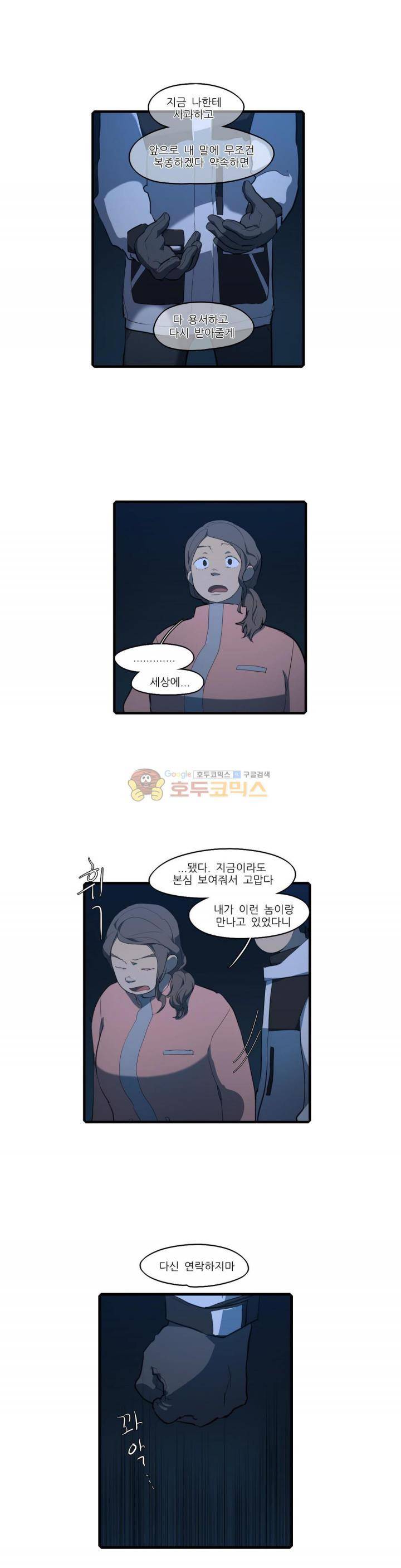 방과후에 시즌2 - 외전 Ep.1 16