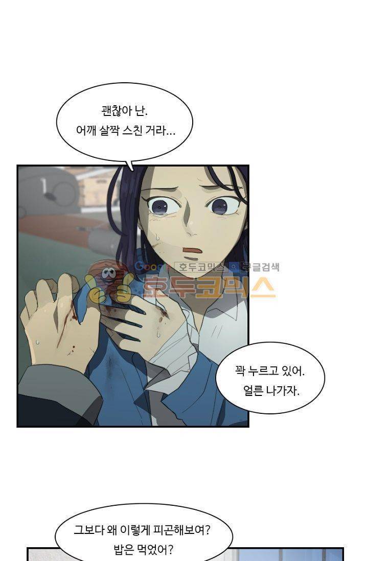 갈피 58화 2