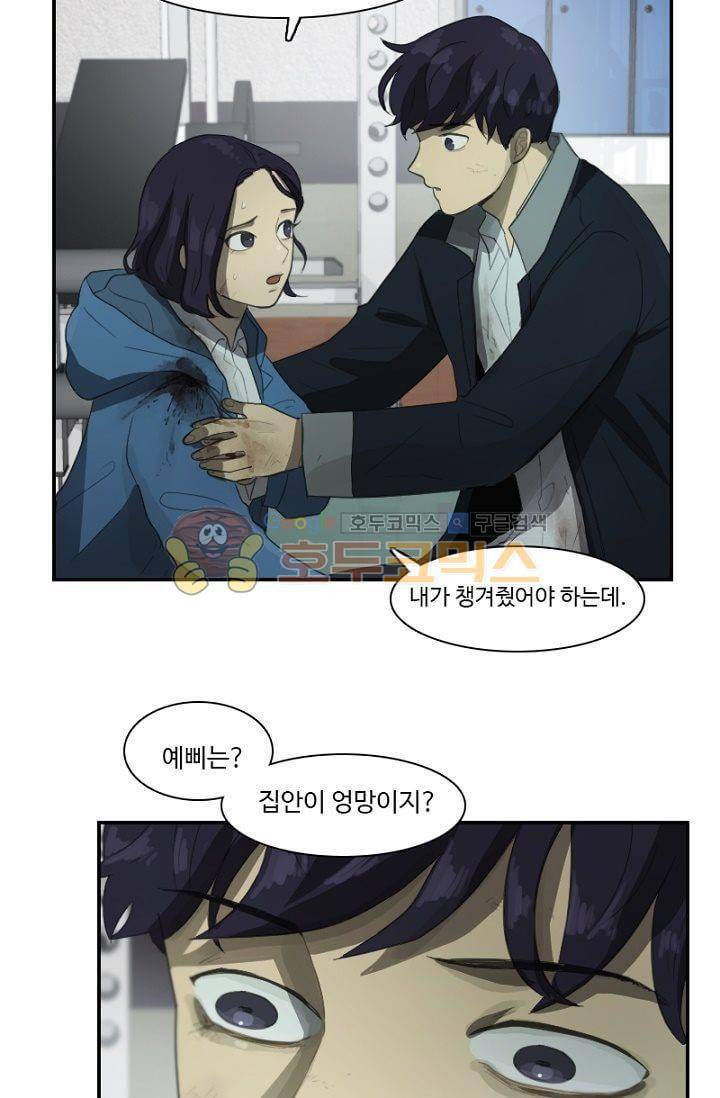 갈피 58화 3