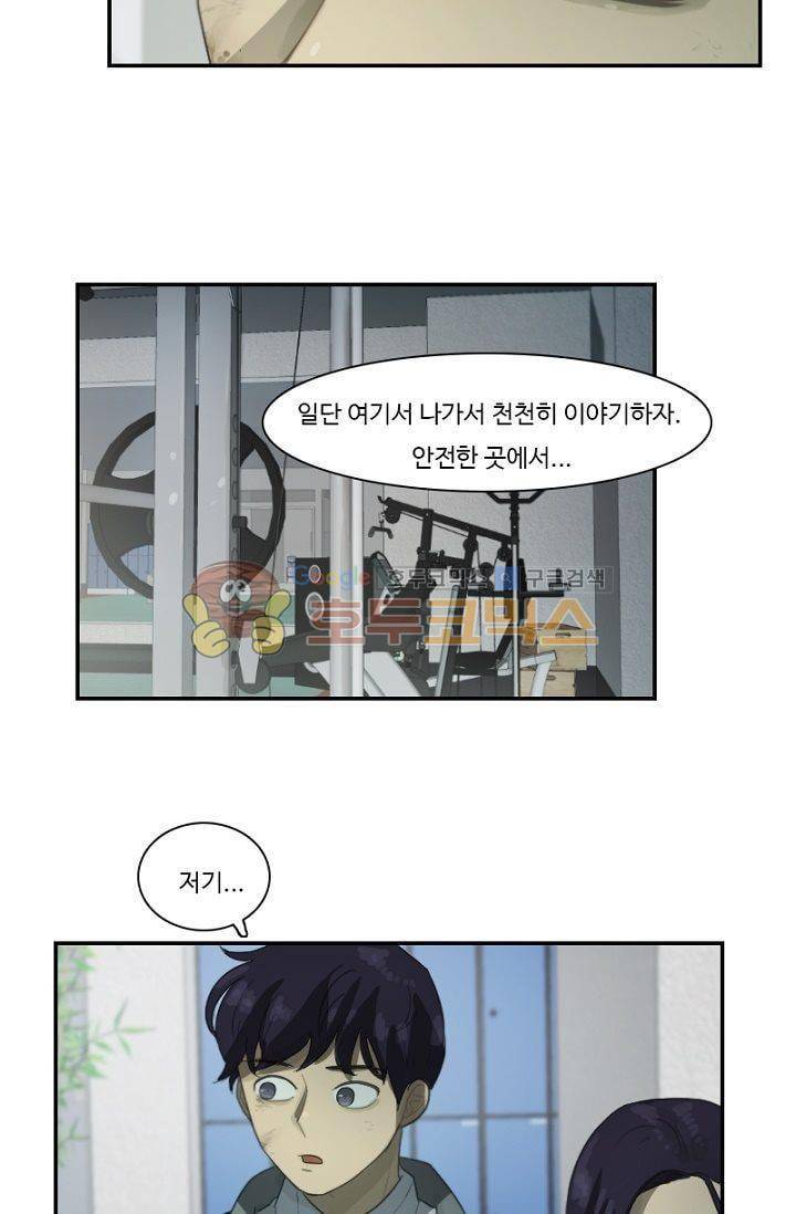 갈피 58화 4