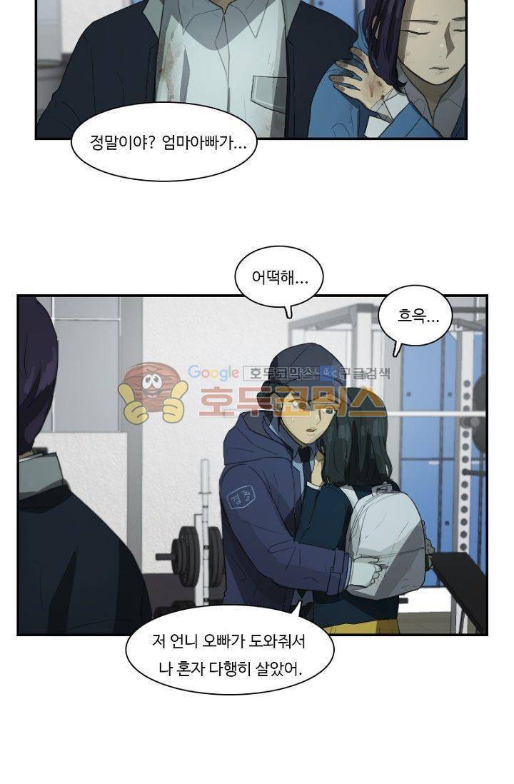 갈피 58화 5