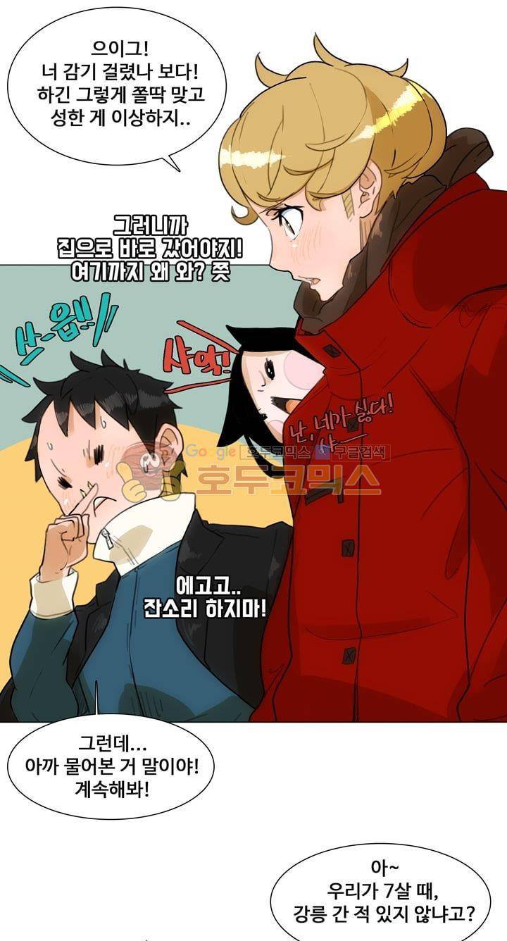 동시상영관 21화 - 한 사람을 위한 마음 2