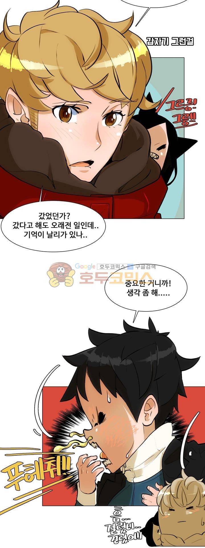 동시상영관 21화 - 한 사람을 위한 마음 3