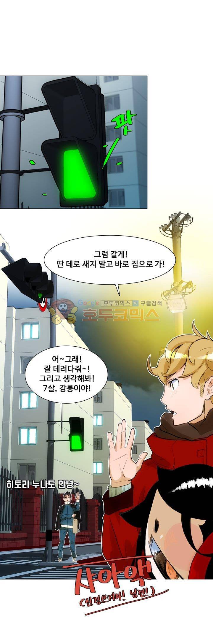 동시상영관 21화 - 한 사람을 위한 마음 4