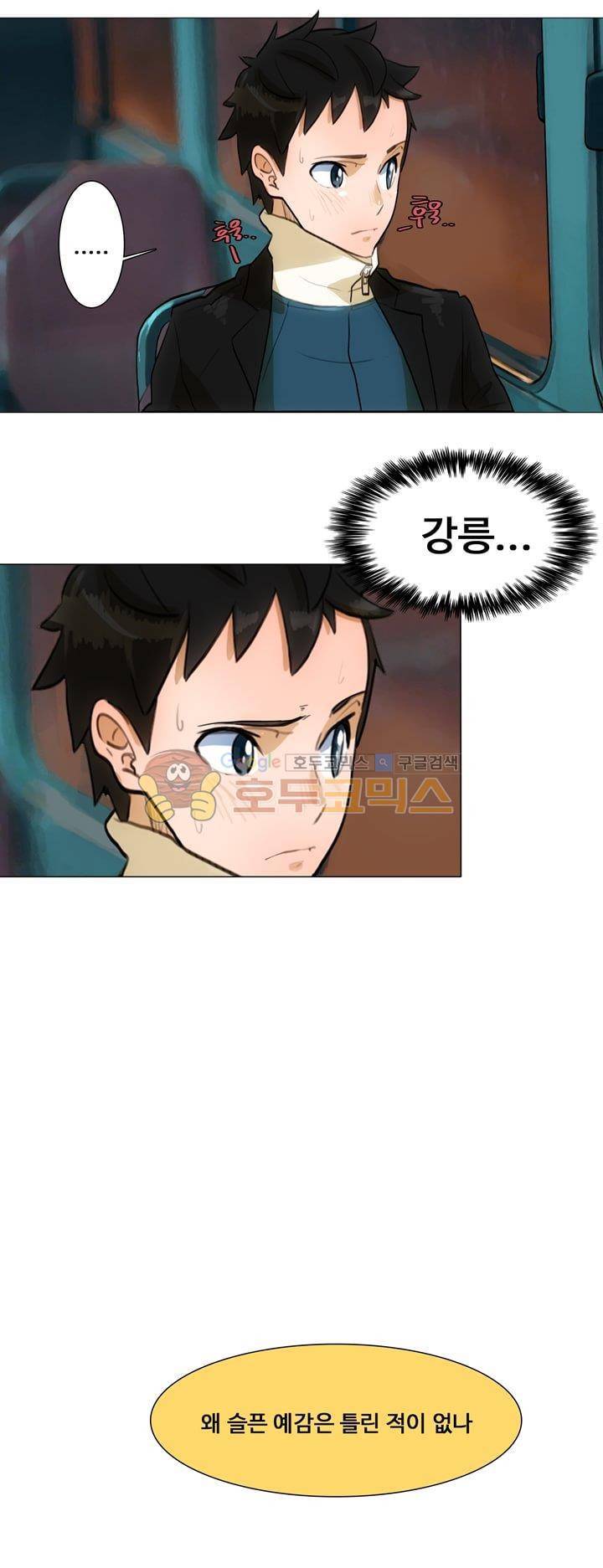 동시상영관 21화 - 한 사람을 위한 마음 6