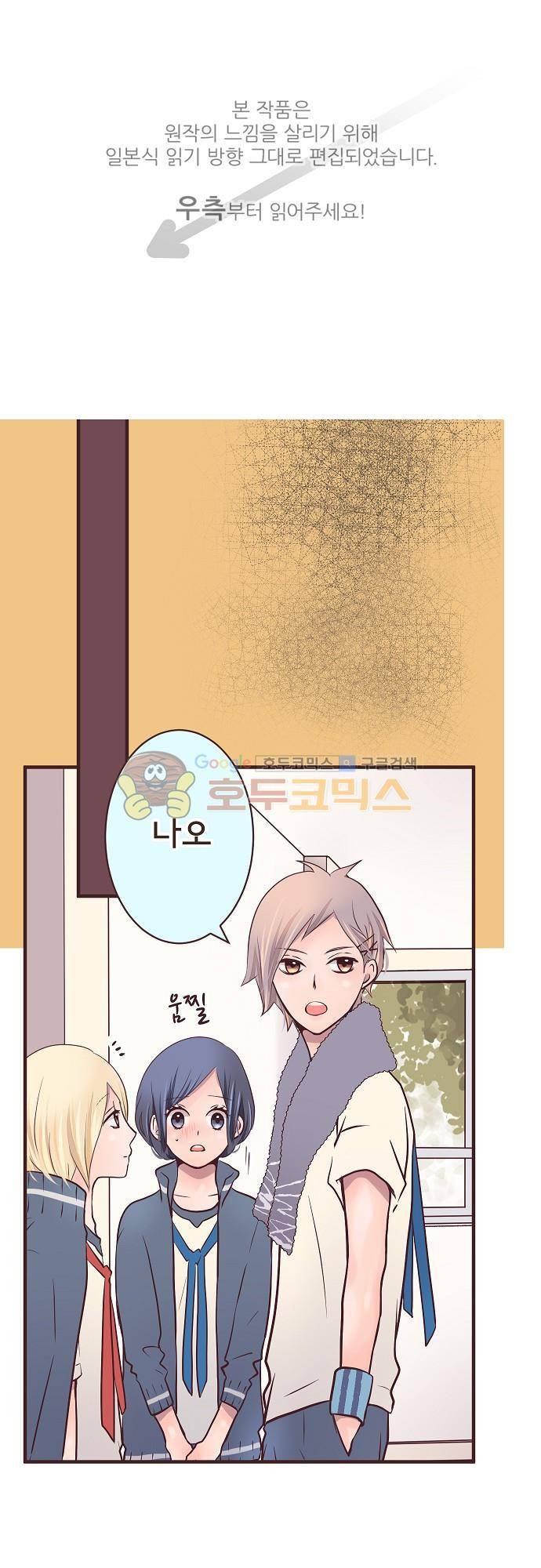 브라더 모드 38화 - 누나 모드 (1) 1