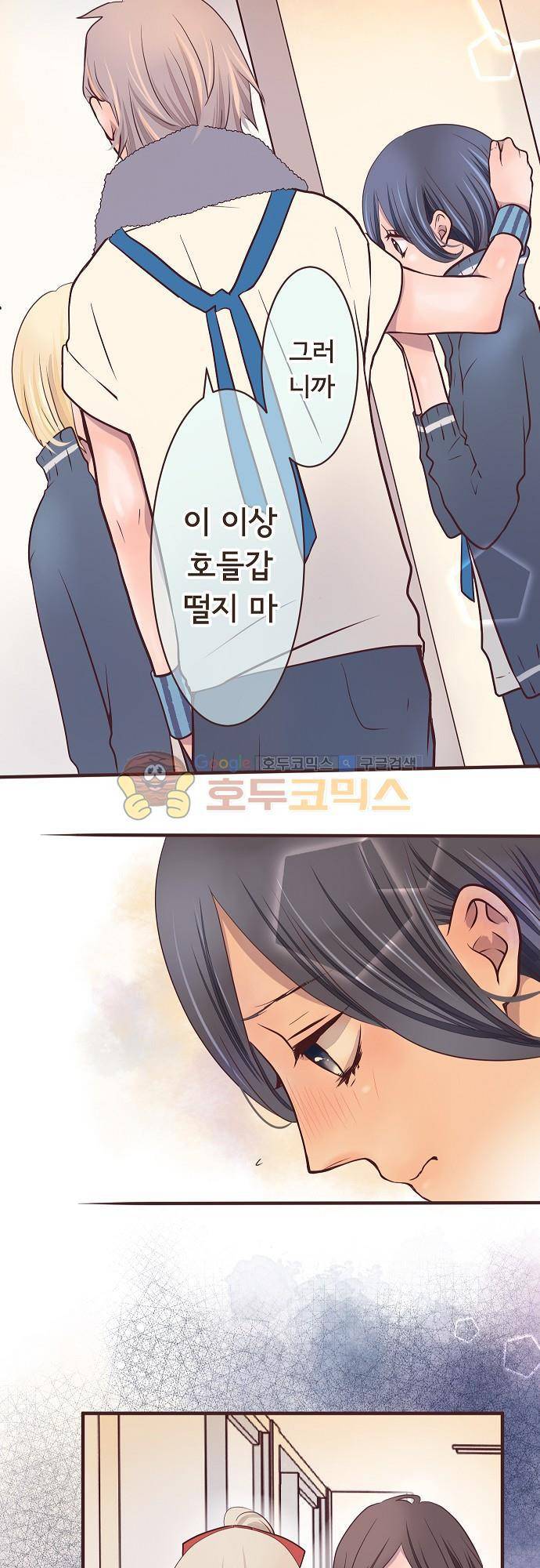 브라더 모드 38화 - 누나 모드 (1) 3