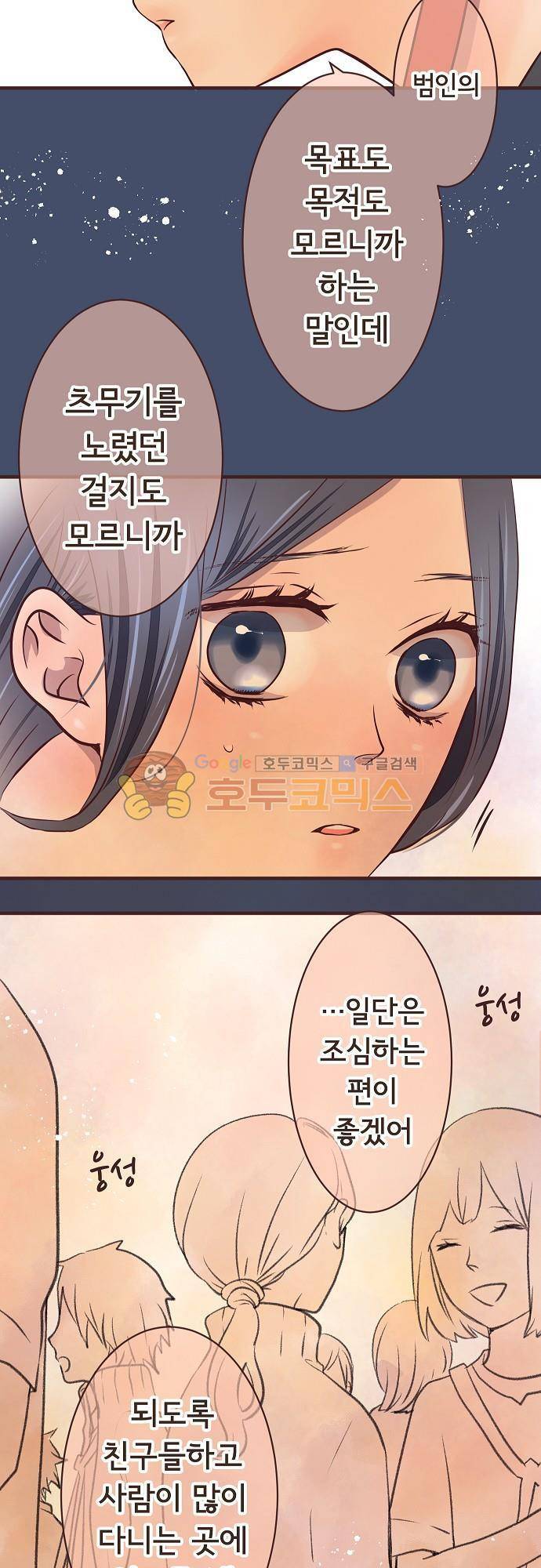 브라더 모드 38화 - 누나 모드 (1) 12