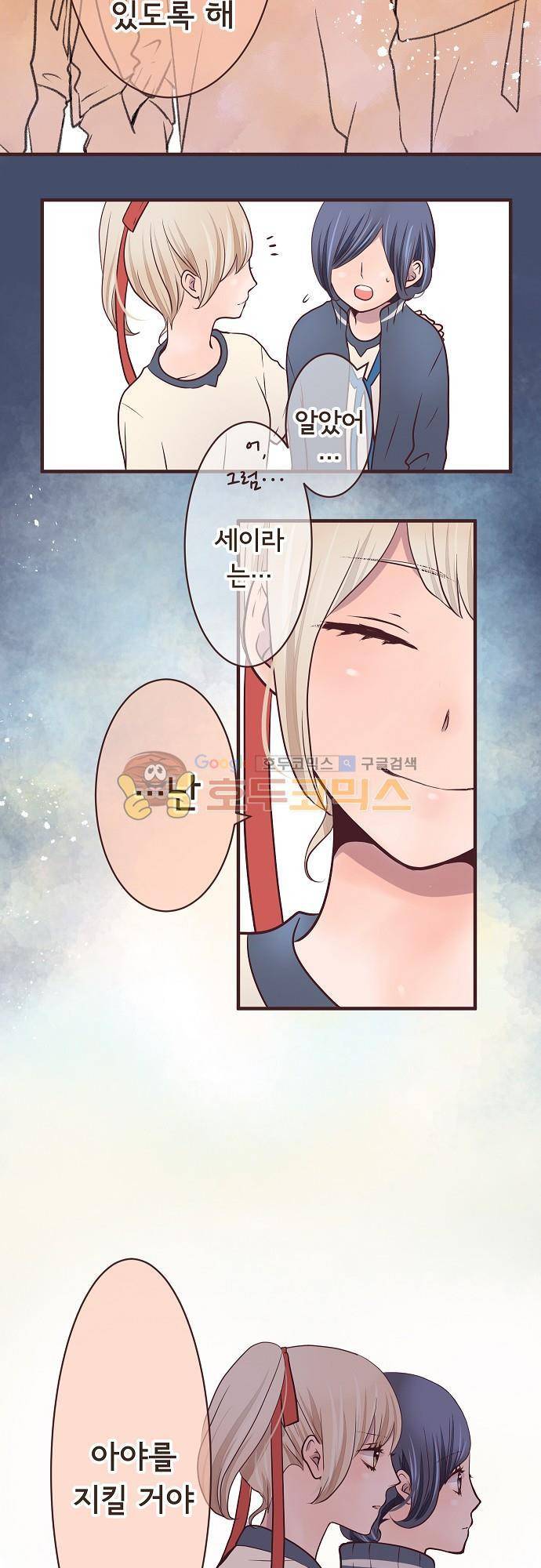 브라더 모드 38화 - 누나 모드 (1) 13