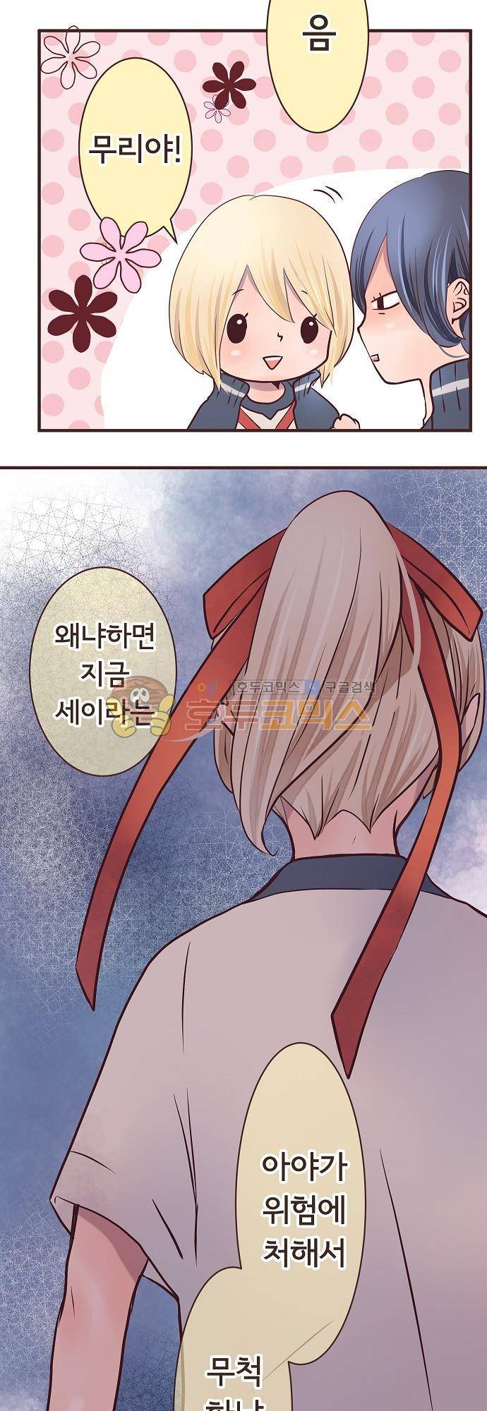 브라더 모드 38화 - 누나 모드 (1) 16