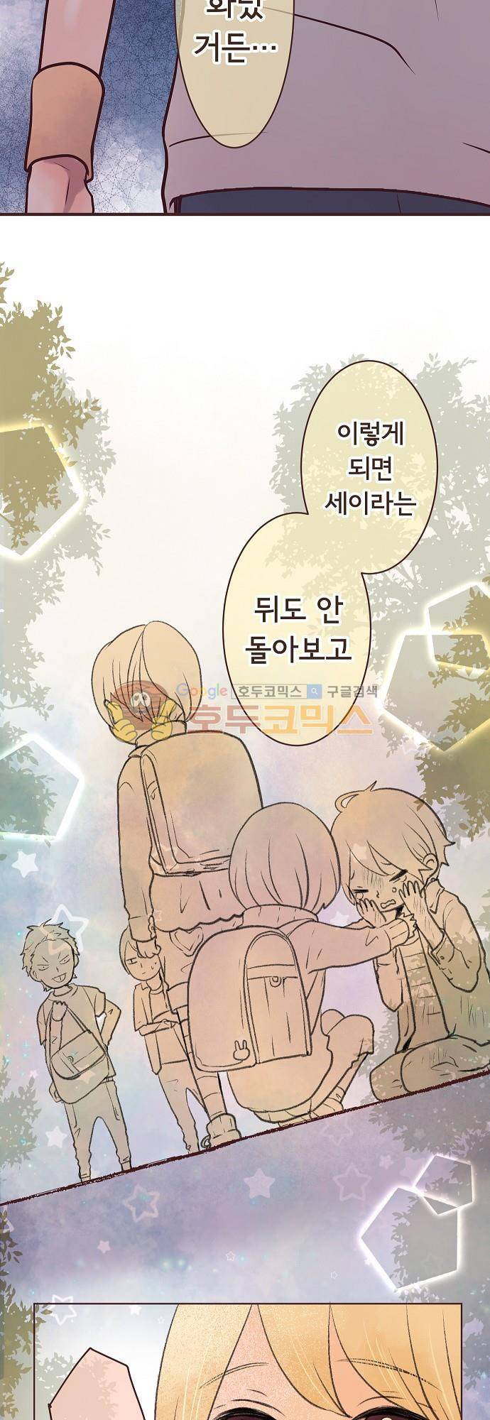 브라더 모드 38화 - 누나 모드 (1) 17