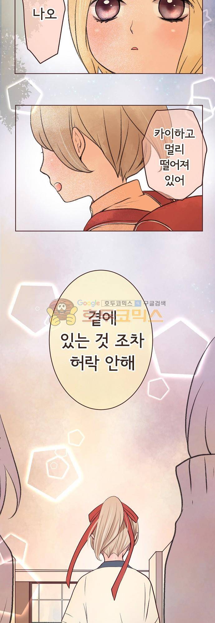 브라더 모드 38화 - 누나 모드 (1) 18
