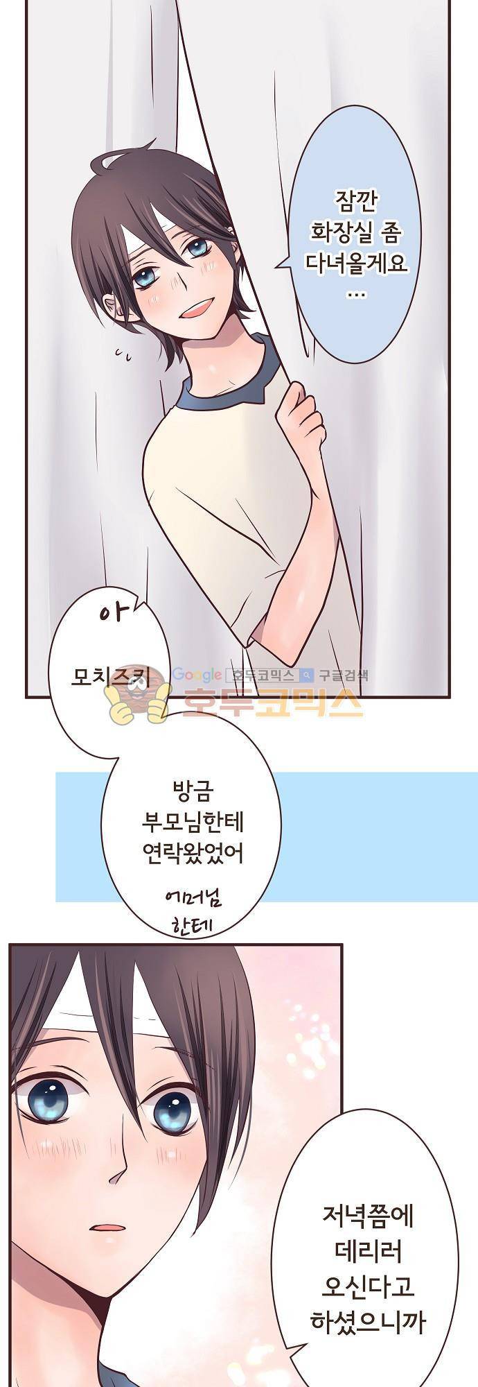 브라더 모드 38화 - 누나 모드 (1) 23