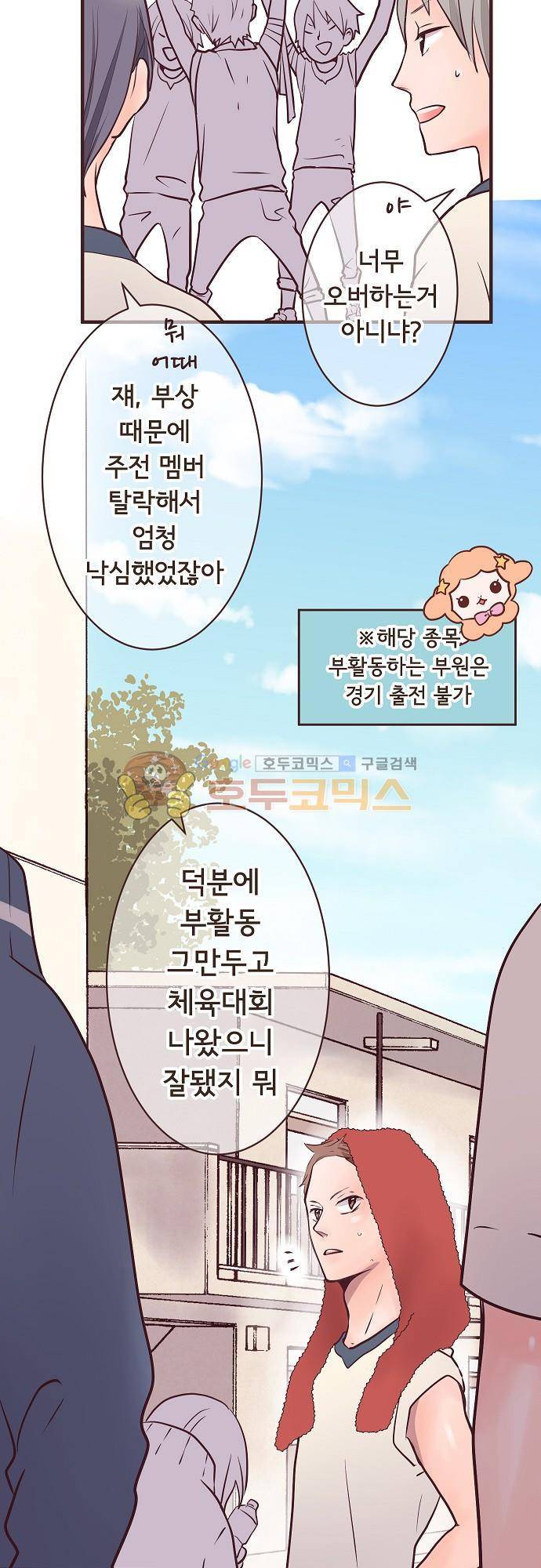 브라더 모드 38화 - 누나 모드 (1) 29