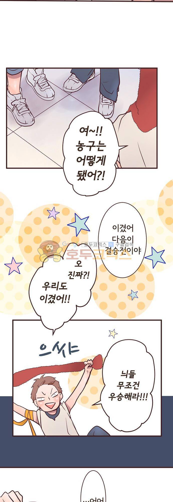브라더 모드 38화 - 누나 모드 (1) 30
