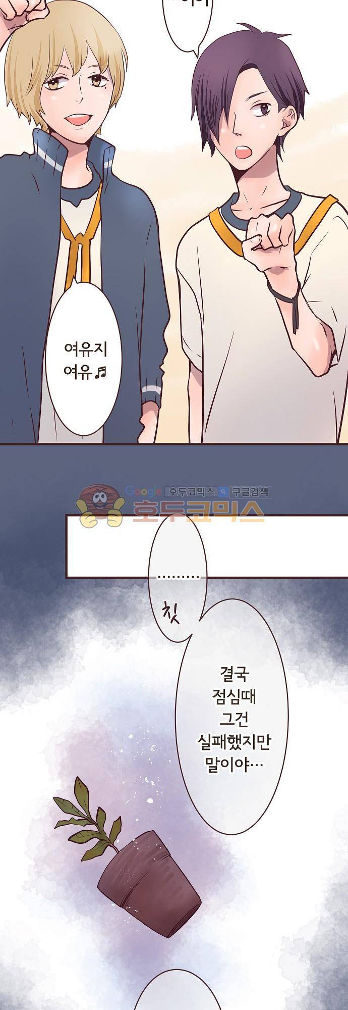 브라더 모드 38화 - 누나 모드 (1) 31