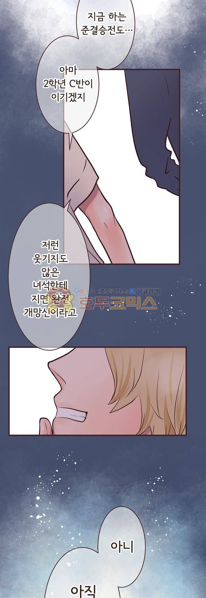 브라더 모드 38화 - 누나 모드 (1) 32
