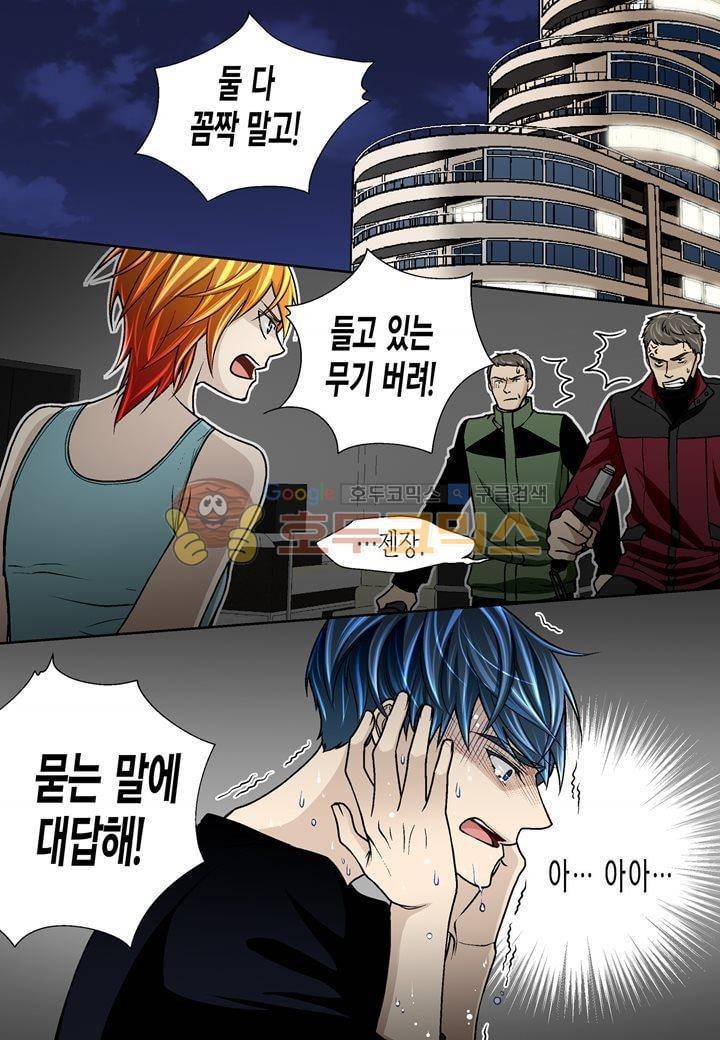 수상한 매니저 23화 4