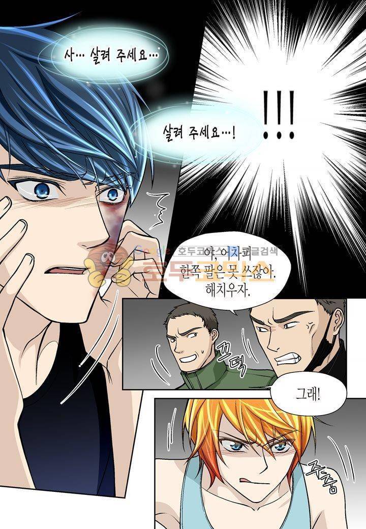 수상한 매니저 23화 5