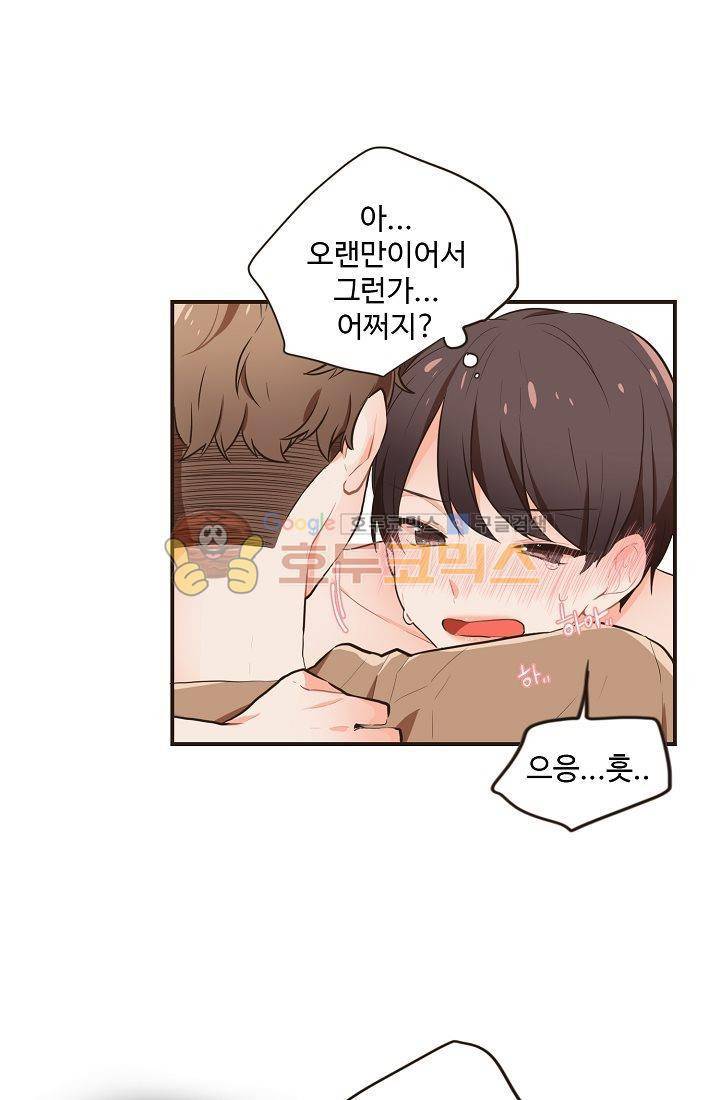 멍멍냥냥 8화 - 짜증나! 1