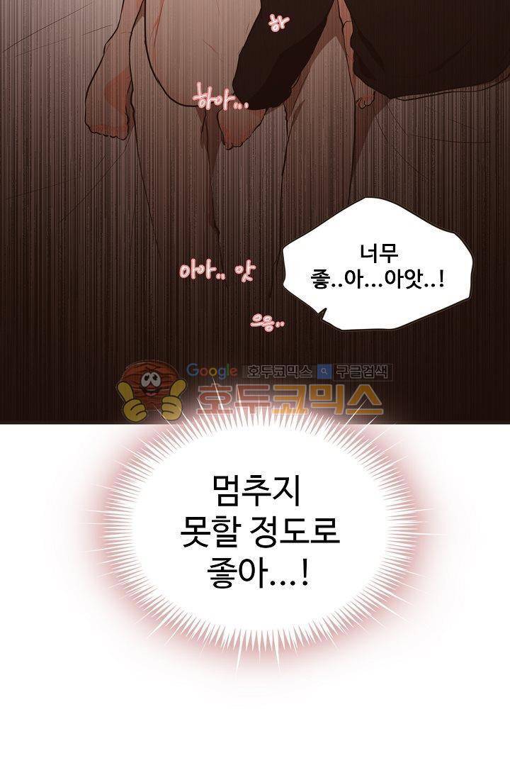 멍멍냥냥 8화 - 짜증나! 4