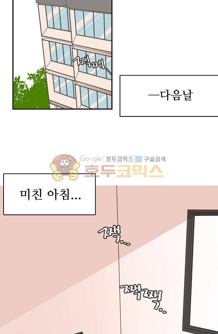 멍멍냥냥 8화 - 짜증나! 7