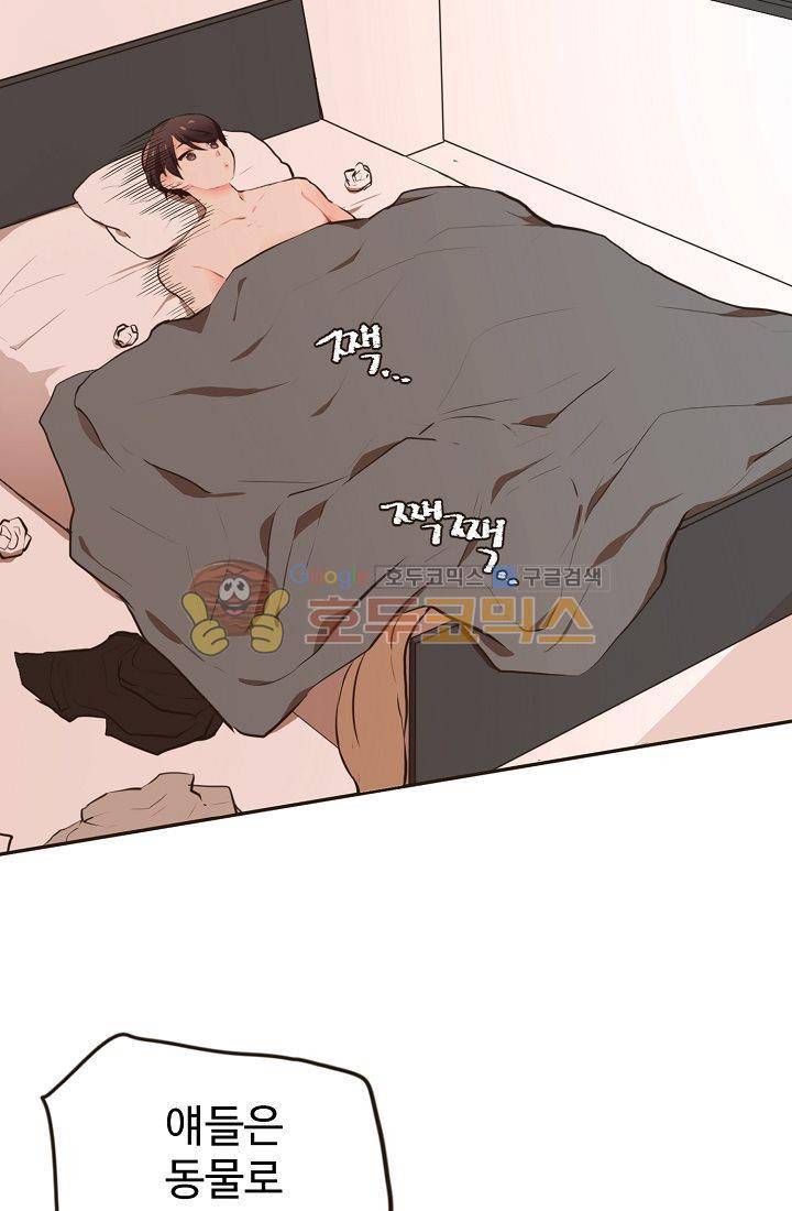 멍멍냥냥 8화 - 짜증나! 8