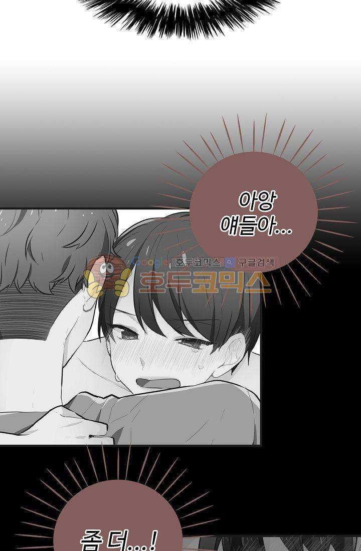 멍멍냥냥 8화 - 짜증나! 10