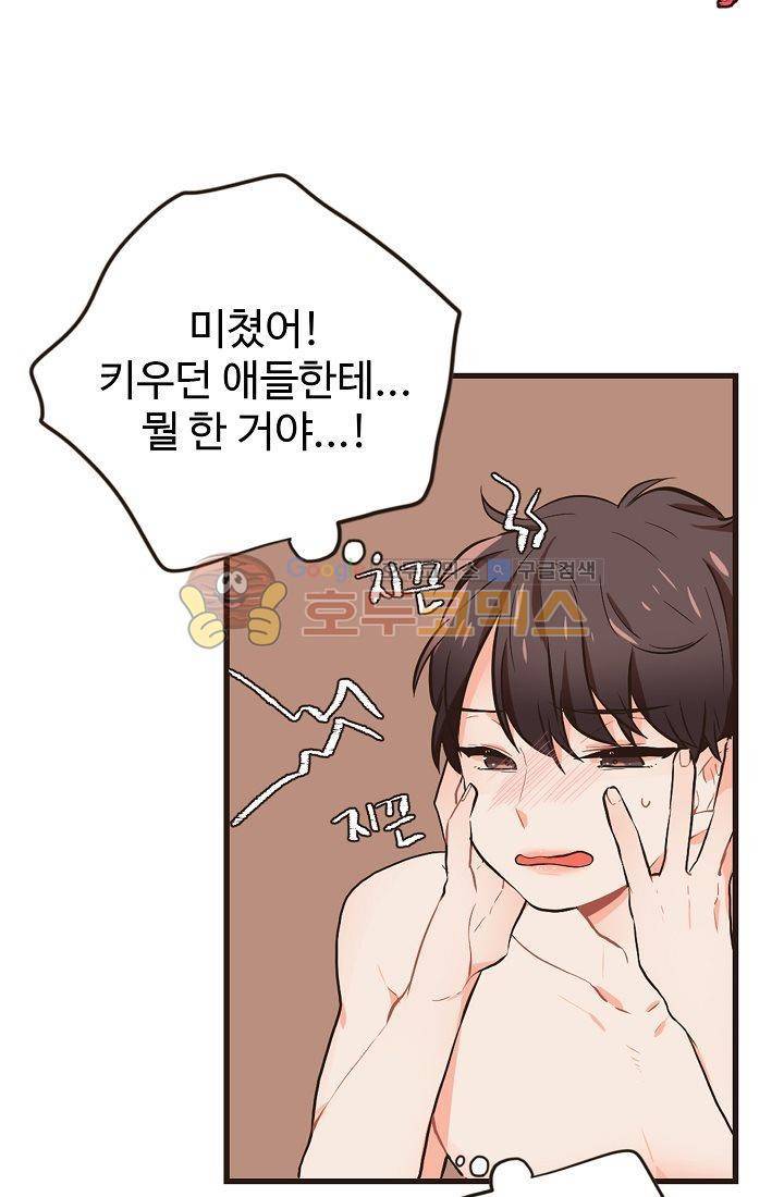 멍멍냥냥 8화 - 짜증나! 12