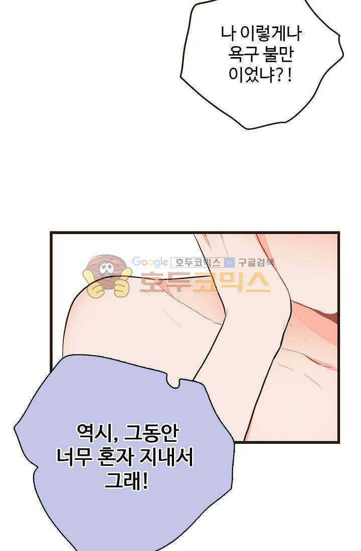 멍멍냥냥 8화 - 짜증나! 13