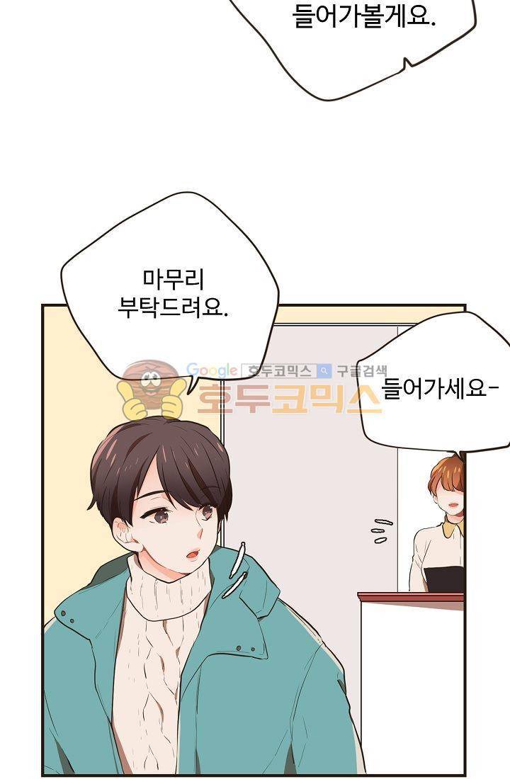 멍멍냥냥 8화 - 짜증나! 15