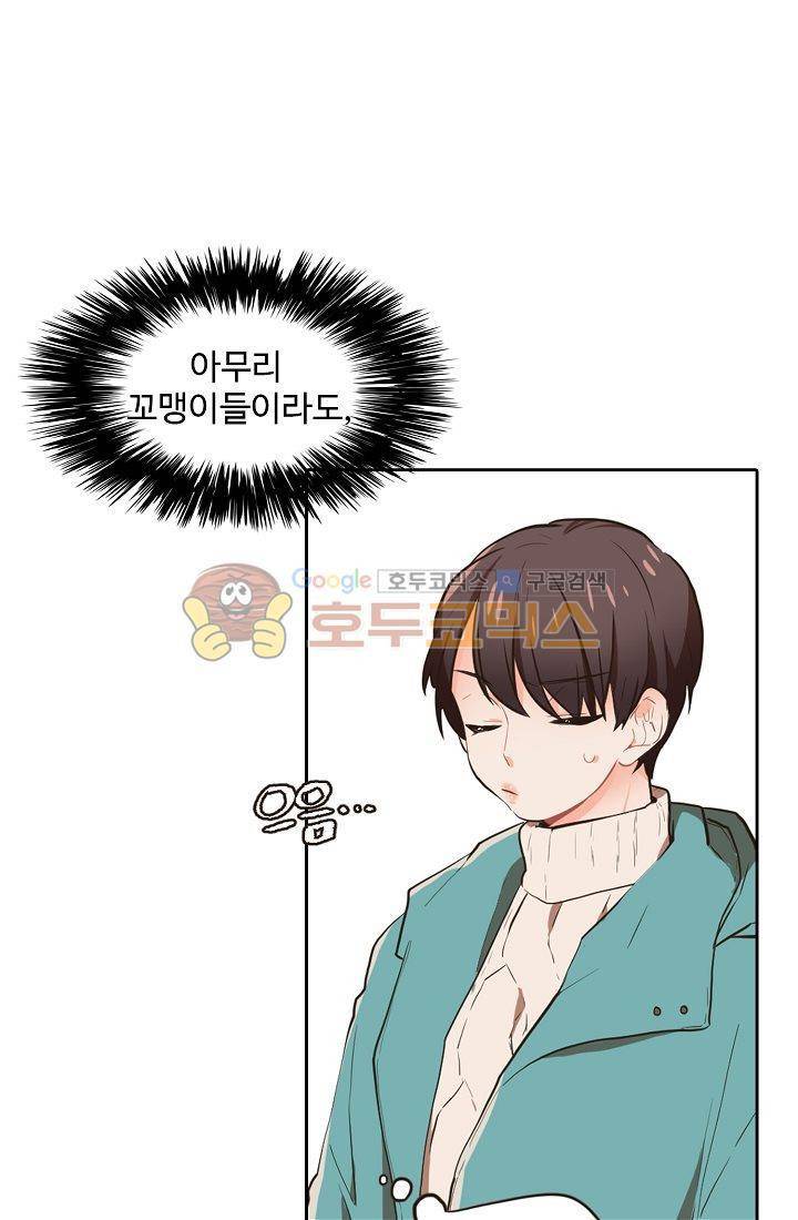 멍멍냥냥 8화 - 짜증나! 16