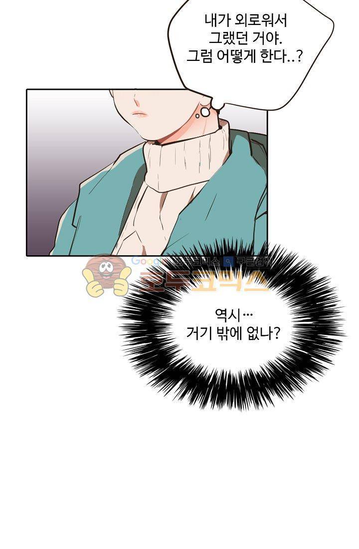 멍멍냥냥 8화 - 짜증나! 18