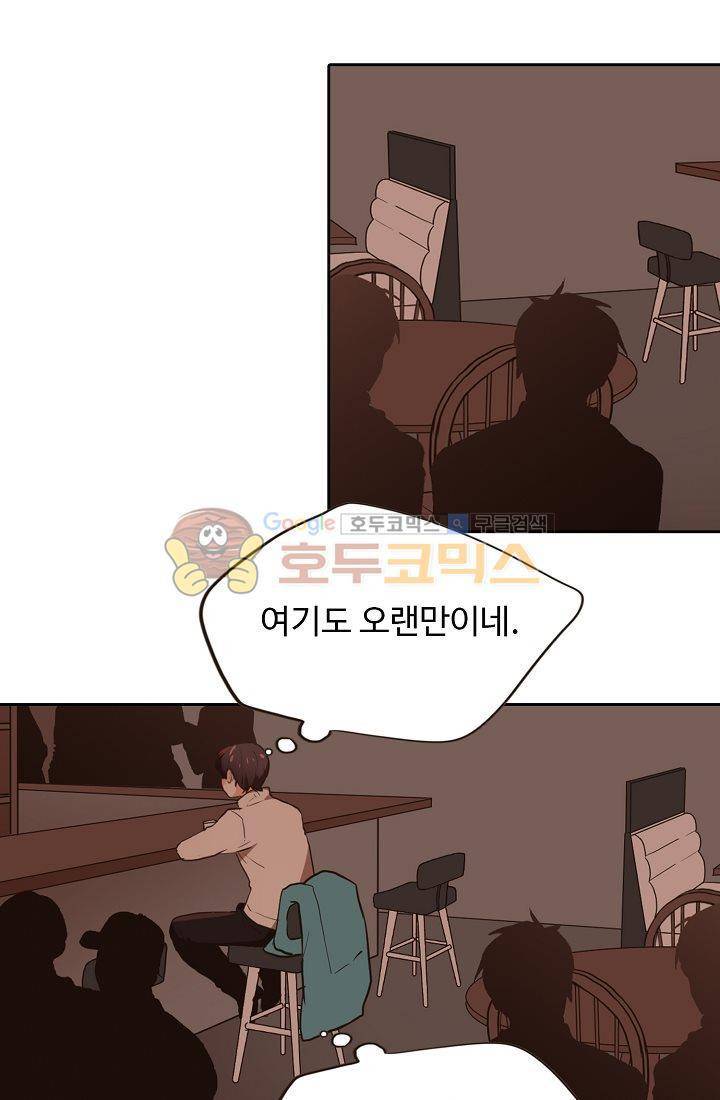 멍멍냥냥 8화 - 짜증나! 19