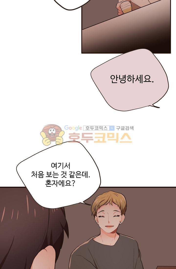 멍멍냥냥 8화 - 짜증나! 21