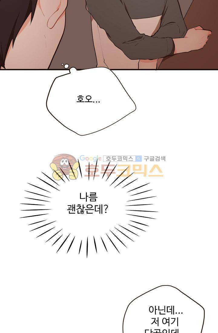멍멍냥냥 8화 - 짜증나! 22