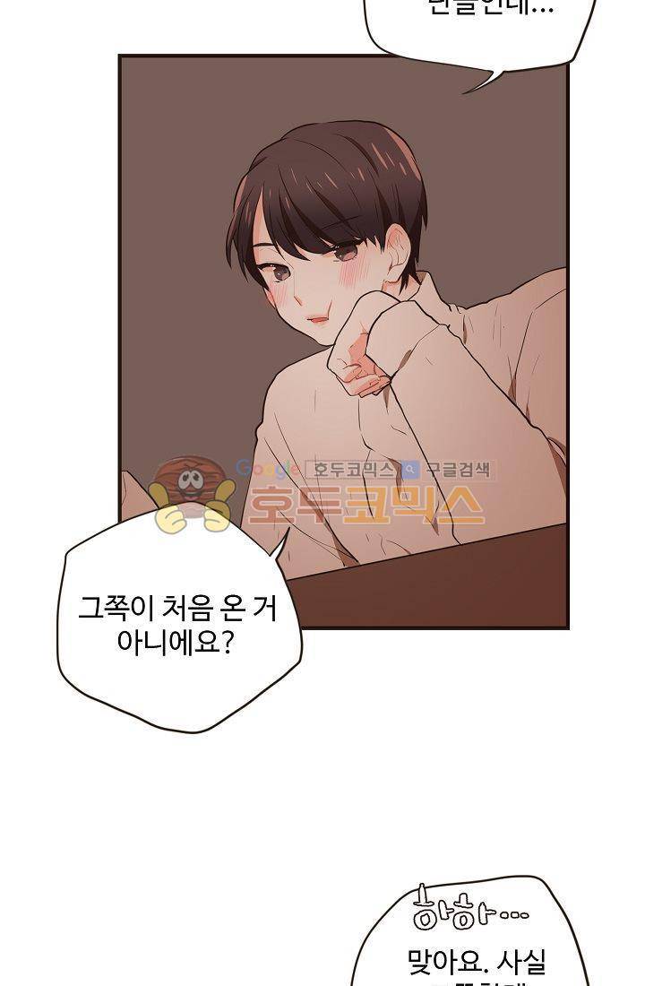 멍멍냥냥 8화 - 짜증나! 23
