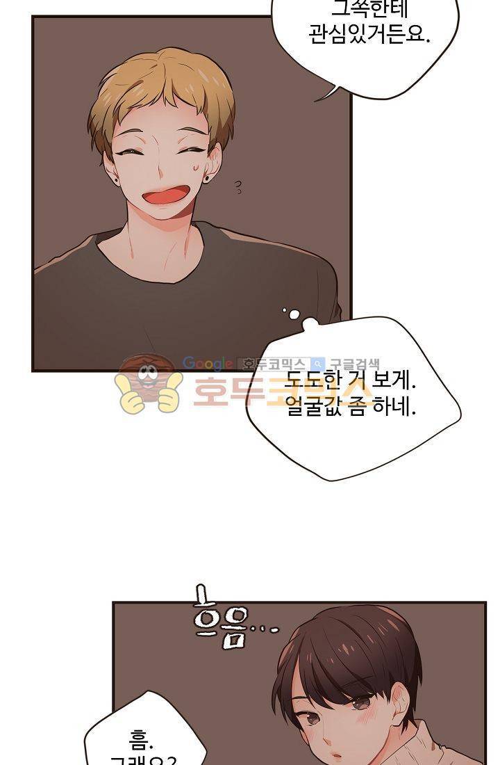 멍멍냥냥 8화 - 짜증나! 24