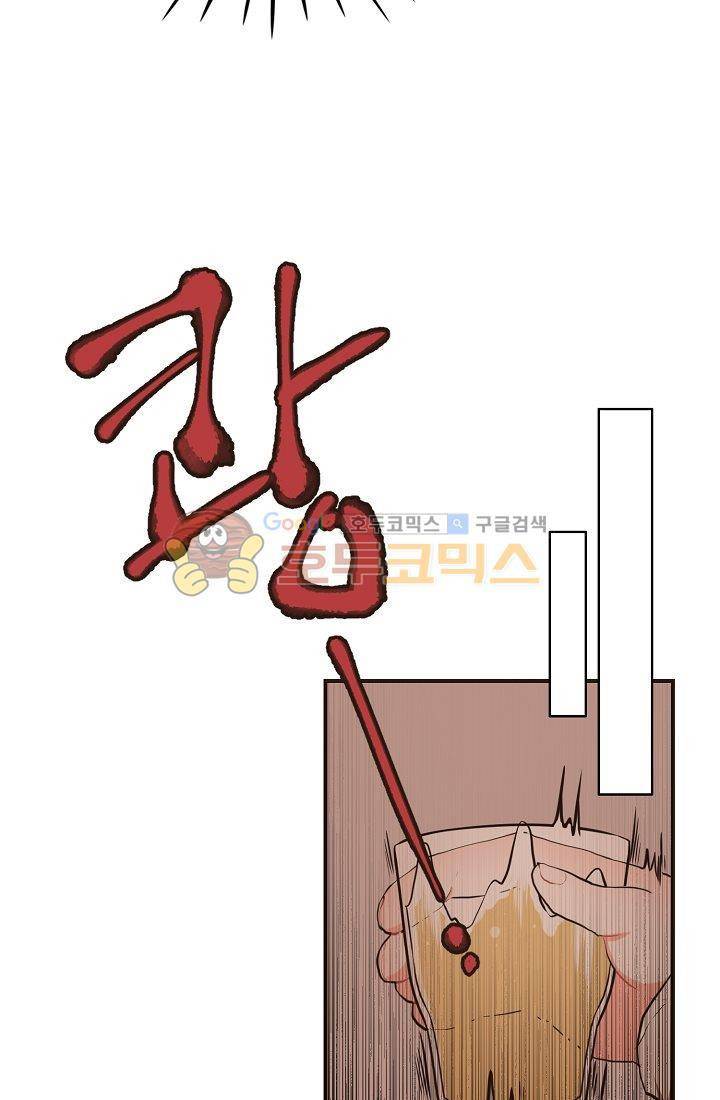 멍멍냥냥 8화 - 짜증나! 26
