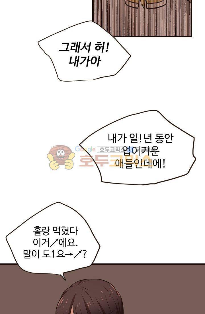 멍멍냥냥 8화 - 짜증나! 27