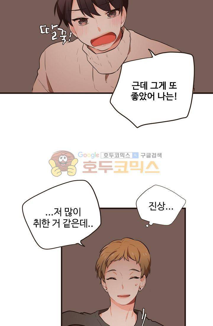 멍멍냥냥 8화 - 짜증나! 28