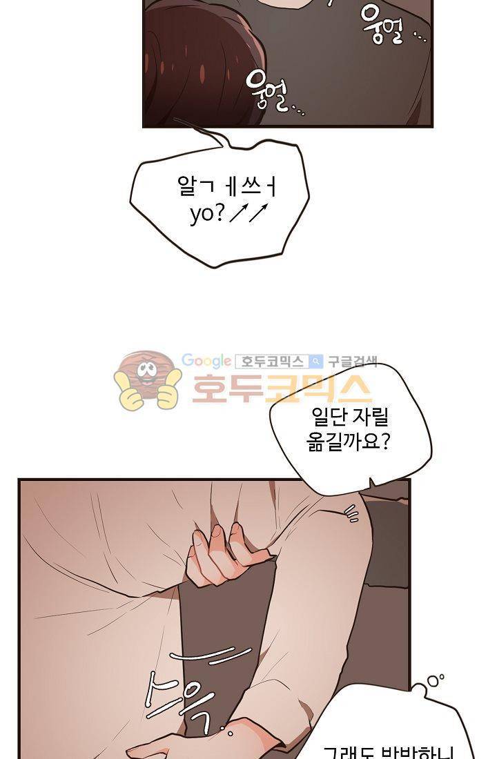 멍멍냥냥 8화 - 짜증나! 29